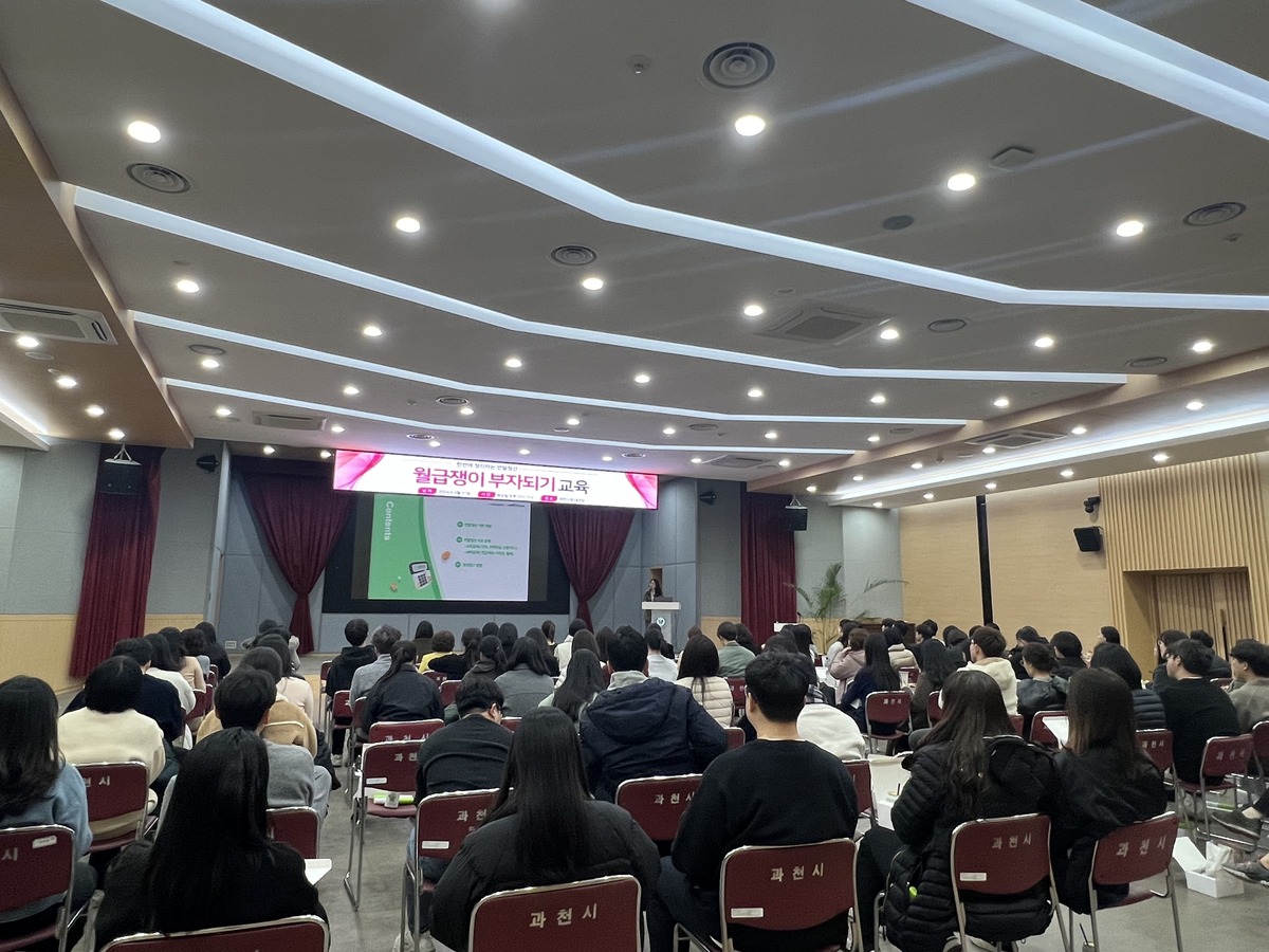 과천시청 연말정산 강의